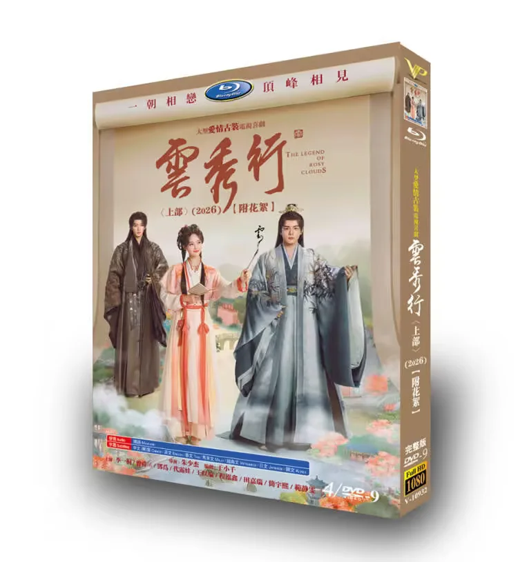 The Legend of Rosy Clouds 雲秀行 2026 Chinese Ancient Romance Drama Blu-ray Complete Box Set, Full TV Series + Behind-The-Scenes Footage Multi Subtitles Mandarin Audio 1080P HD