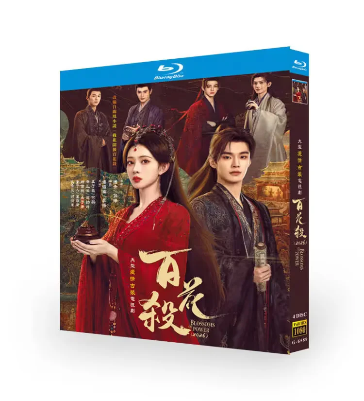 Blossoms of Power Chinese Drama Blu‑ray Box Set, Complete Series All Episodes English Subtitles