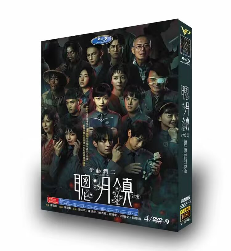  Moonlit Bloody Town/Bloody Smart Chinese Drama Blu‑ray Box Set, Complete Series All Episodes English Subtitles