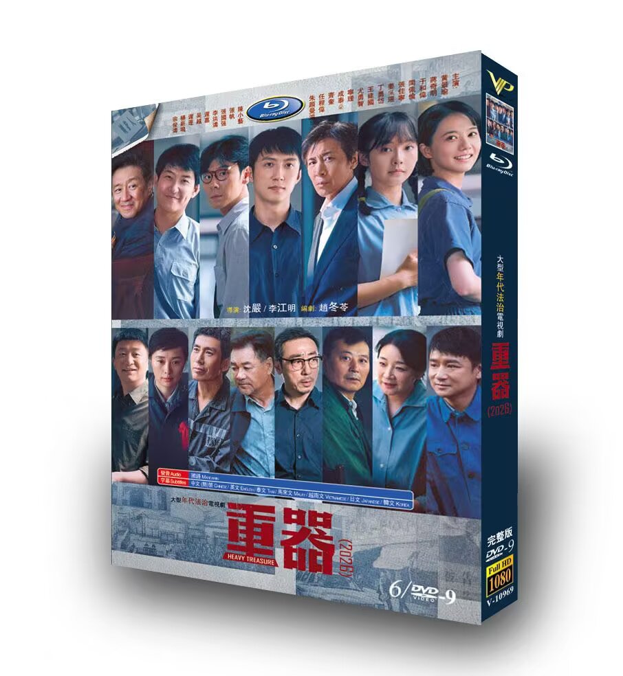 Heavy Treasure (2026) | Chinese Drama Series | Full HD 1080P Collection