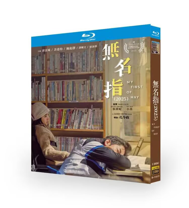 My First of May-Bluray