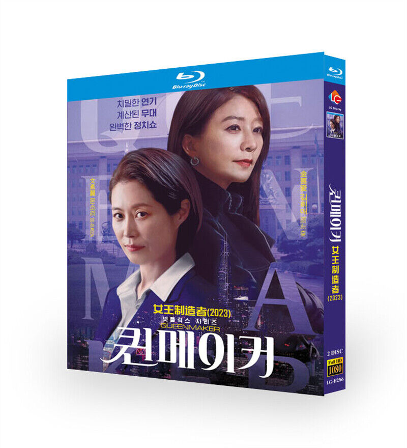 2023 Korean Drama Queenmaker BluRay/DVD All Region English Subtitle Boxed