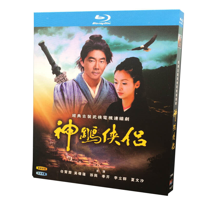 1998 Chinese Drama The Condor Heroes 98 BluRay All Region Chinese Subtitle Box
