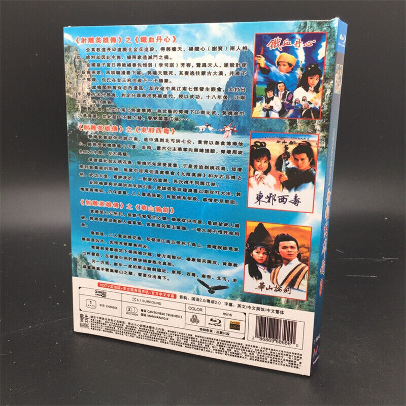 1983 Chinese Drama The Legend of the Condor Heroes BluRay Chinese Sub Box