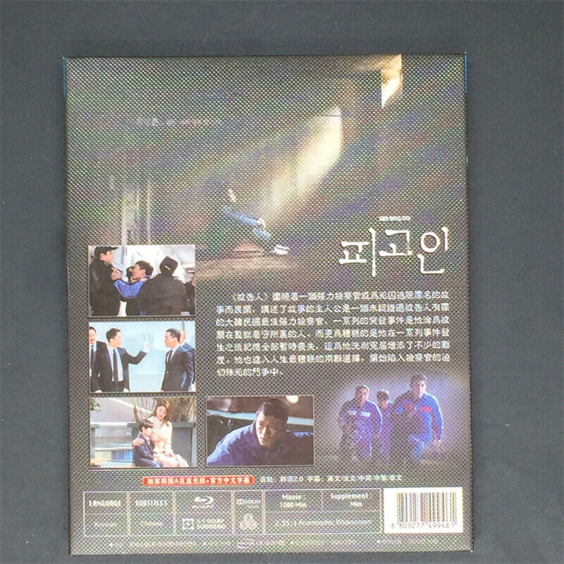 2017 Korean Drama Pigoin / Defendant BluRay All Region English Subtitle Box