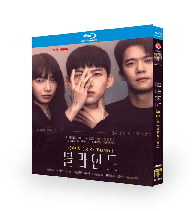 2022 Korean Drama Blind BluRay/HD DVD All Region English Subtitle