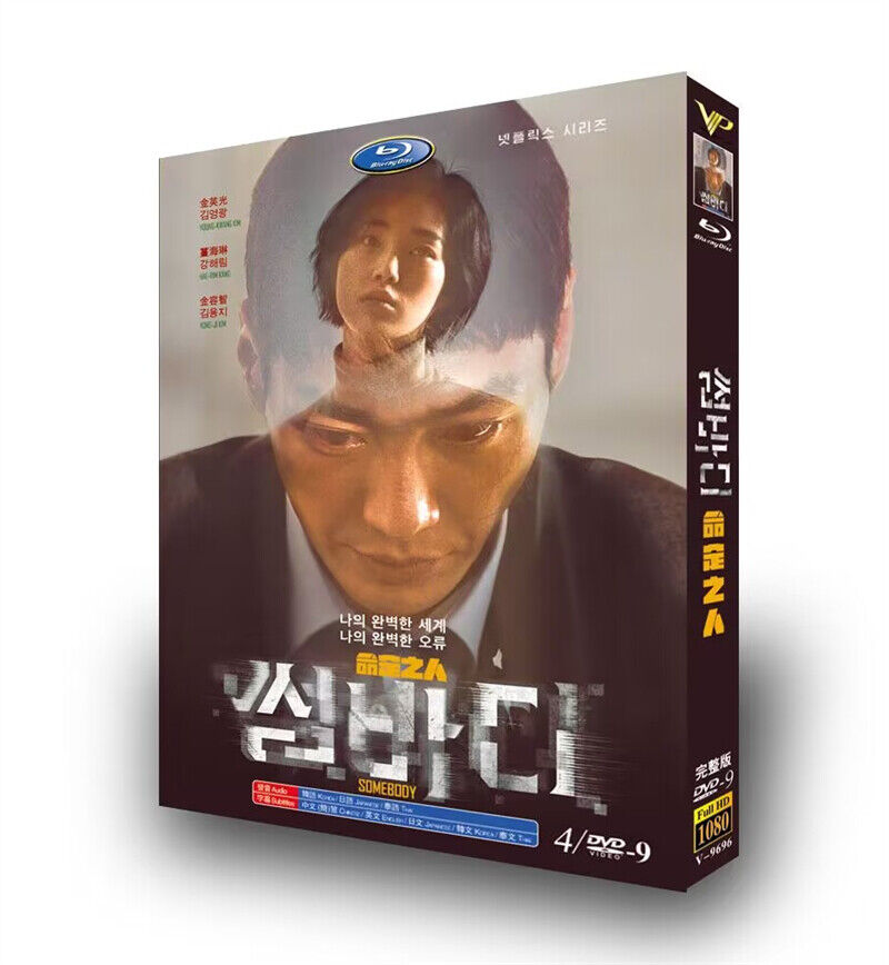 2022 Korean Drama Somebody BluRay/HD DVD All Region English Subtitle Boxed