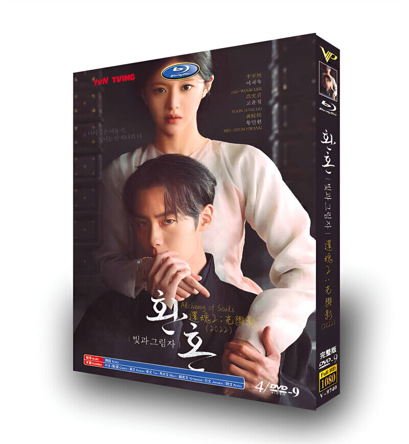 2022 Korean Drama Alchemy of Souls 2 BluRay/HD DVD All Region English Subtitle Boxed