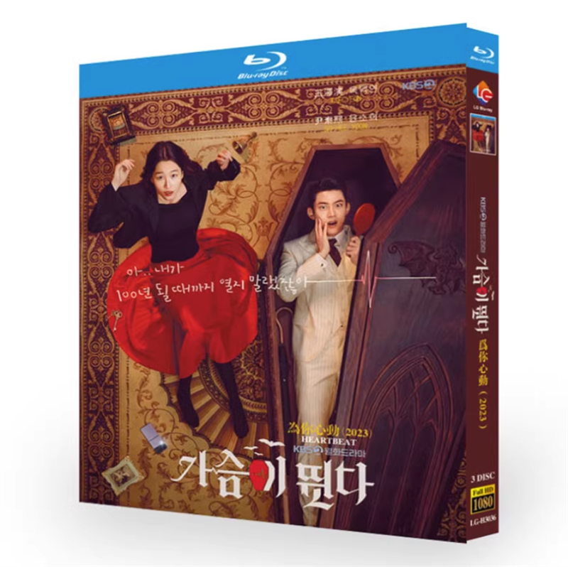 2023 Korean Drama Heartbeat BluRay/DVD All Region English Subtitle Boxed