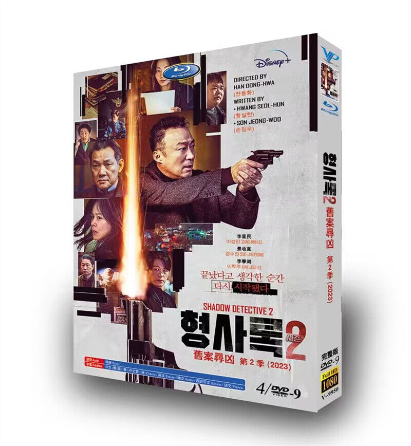 2023 Korean Drama Shadow Detective 1+2 DVD/Bluray All Region English Subtitle Boxed