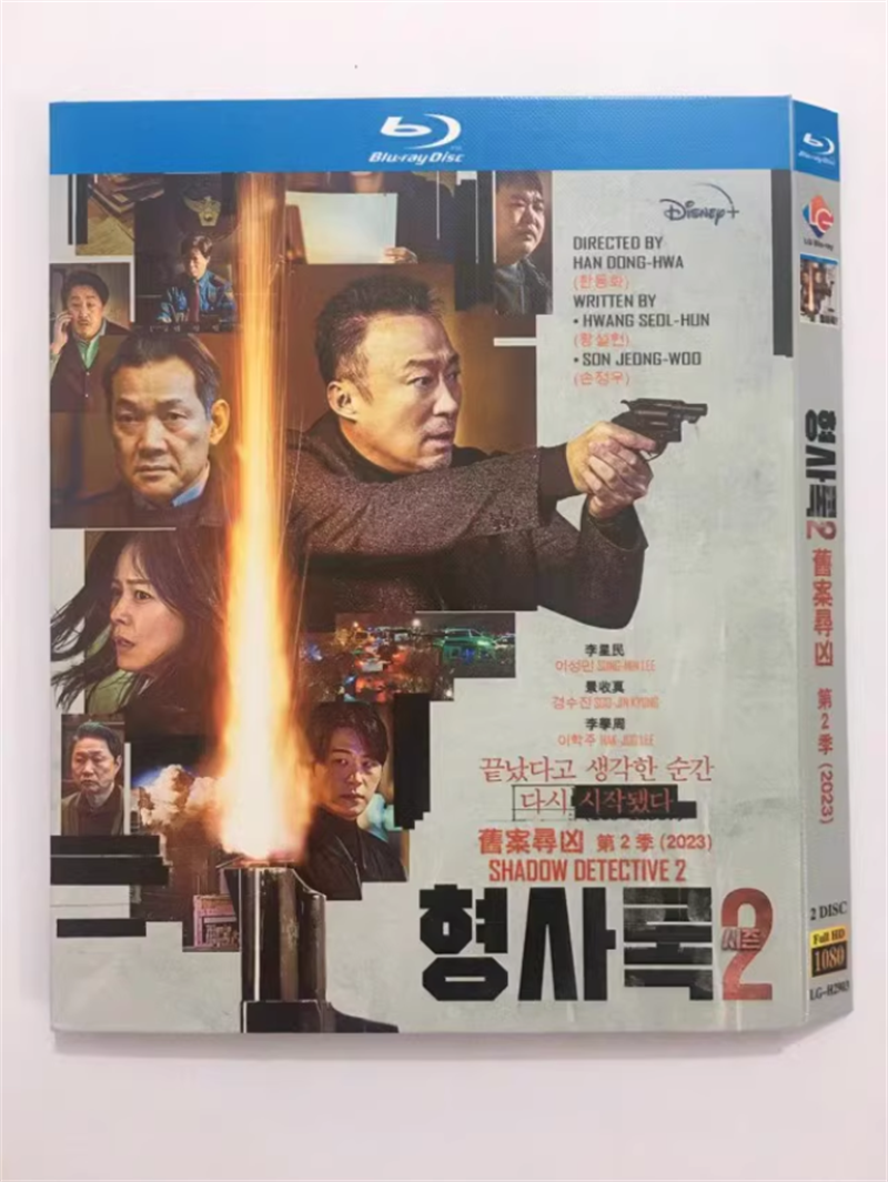 2023 Korean Drama Shadow Detective 1+2 DVD/Bluray All Region English Subtitle Boxed