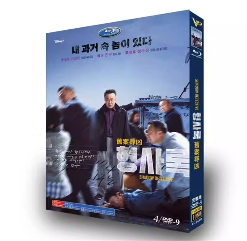 2023 Korean Drama Shadow Detective 1+2 DVD/Bluray All Region English Subtitle Boxed