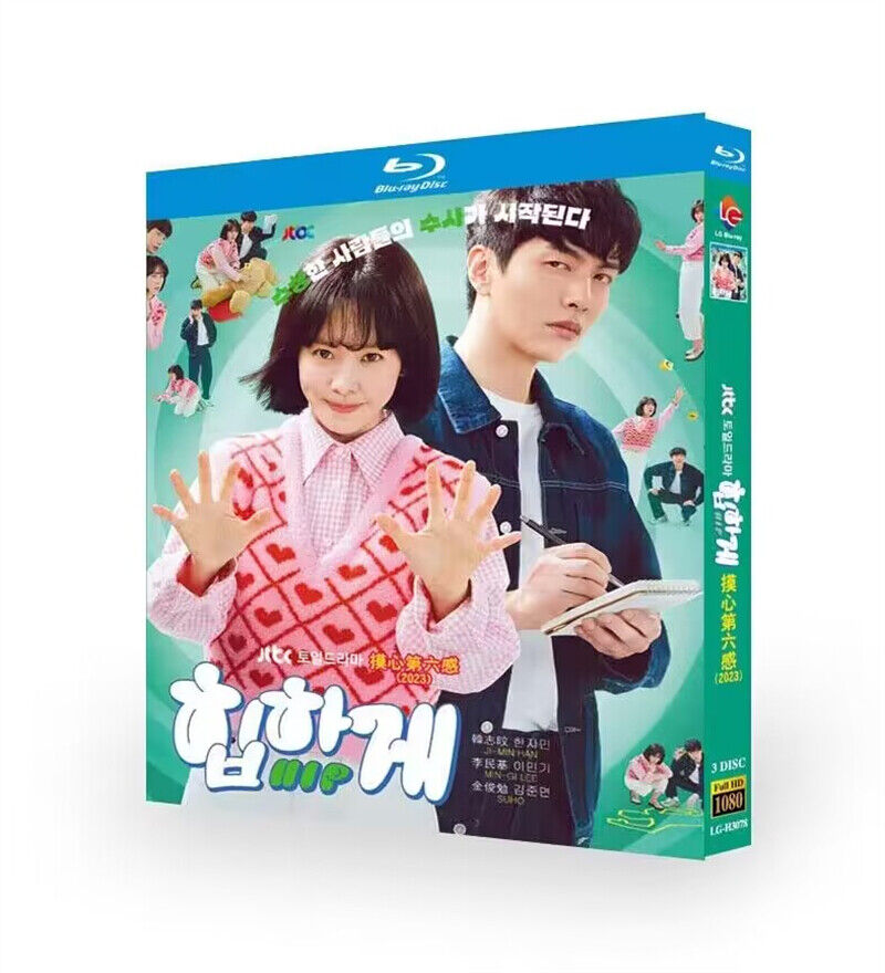 2023 Korean Drama Behind Your Touch/Hip BluRay/DVD All Region English Subtitle Boxed