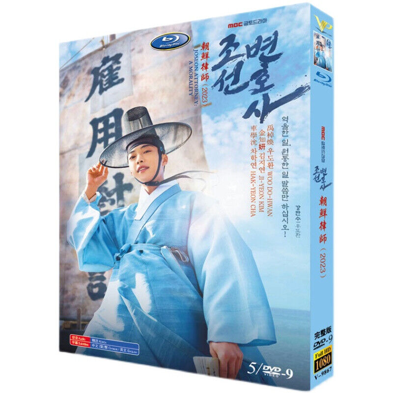 2023 Korean Drama Joseon Attorney: A Morality BluRay/DVD All Region English Subs Boxed