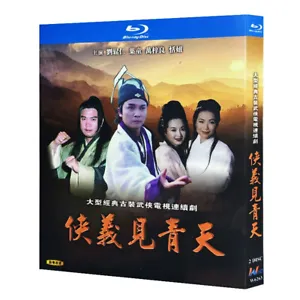 1994 Chinese Drama The Chevaliers BluRay Region All Discs 2 Chinese Subs Boxed
