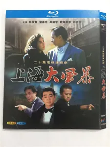 1989 Chinese Drama Shanghai Storm BluRay All Region Discs 2 Chinese Subs