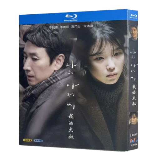 Korean Drama My Mister Blu-ray Boxed HD Free Region English Subs Boxed