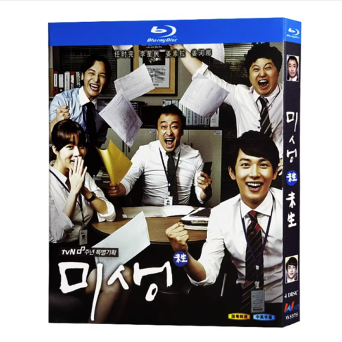 2015 Korean Drama Misaeng BluRay All Region Discs 4 English Subtitle
