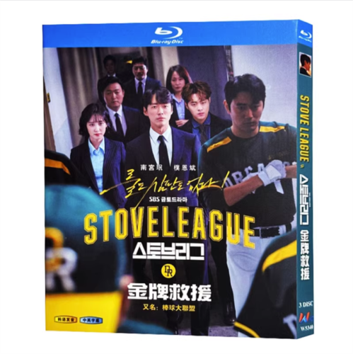 2019 Korean Drama Stove League BluRay All Region Discs 3 English Subtitle Boxed