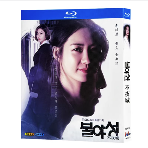 2016 Korean Drama Night Light BluRay All Region Disc 3 English Subtitle