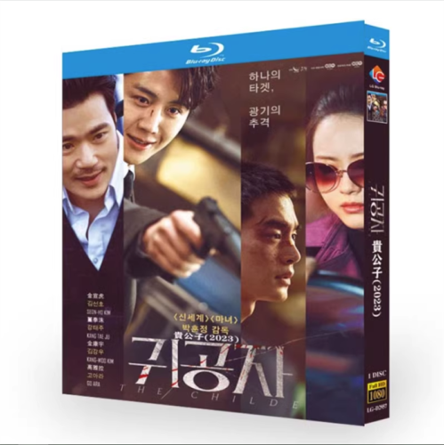 2023 Korean Drama The Childe BluRay All Region Disc 1 English Subs Boxed