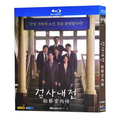 2019 Korean Drama Diary of a Prosecutor BluRay All Region Discs 3 English Subs Boxed