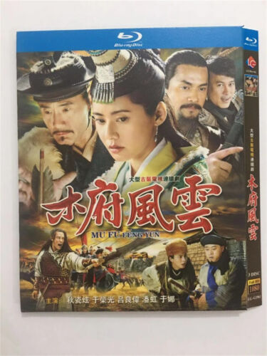 Chinese Drama Turbulence of the Mu Clan Bluray All Region Discs 3 Chinese Subs Boxed