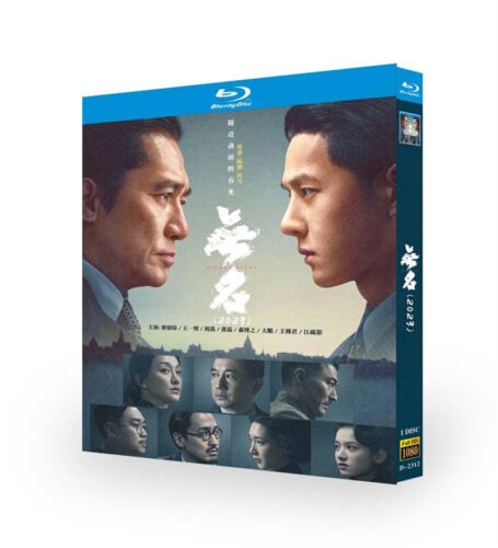 2023 Chinese Drama Hidden Blade BluRay All Region Disc 1 English Subs Boxed
