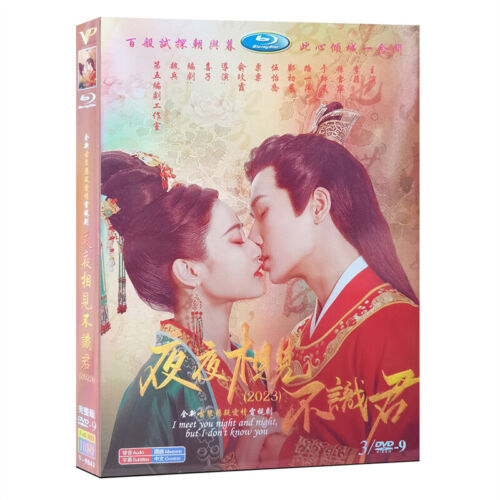 Chinese Drama I Meet You Night And Night, But i Don't Know You DVD Chinese Subs Boxed