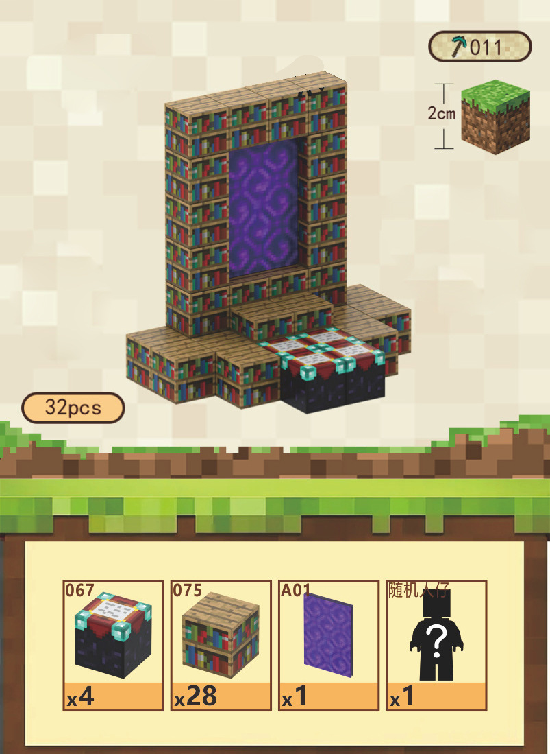The Gate of Truth -32 Pieces(2cm）