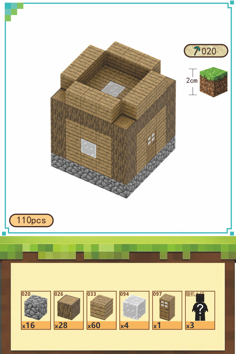 House 3 -110 Pieces(2cm）