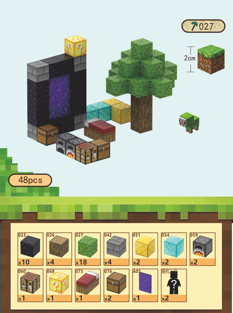 Teleportation Cabin -48 Pieces(2cm）