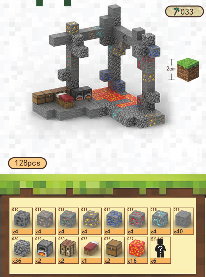 Mine Exploration -128 Pieces(2cm）