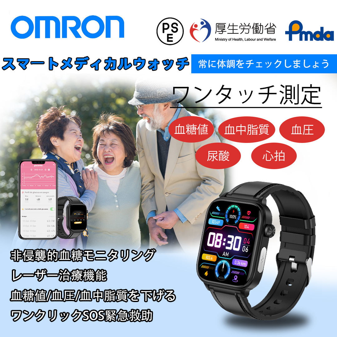 💎[50% オフ] オムロンの非侵襲医療用ウォッチは、ワンクリックで健康状態をモニタリングします✅