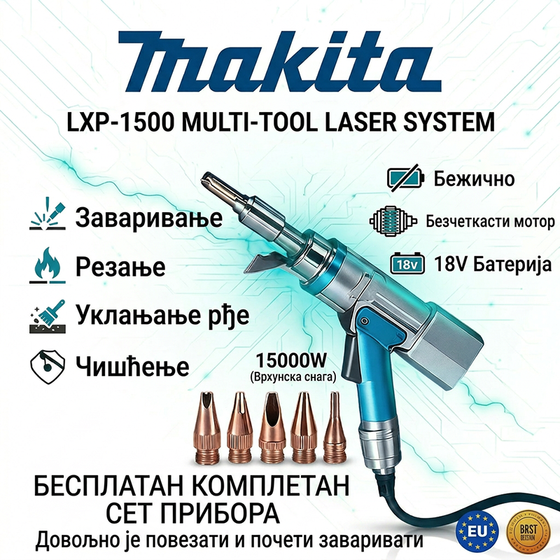 🎉[Специјалне понуде продавнице] Иновативни преносиви ласерски пиштољ за заваривање Makita 15000W 4 у 1💪