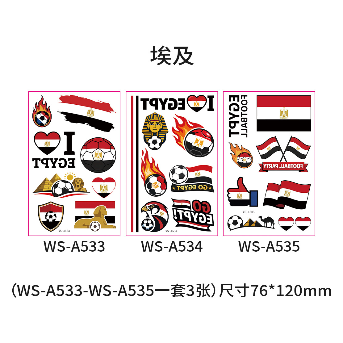 World Cup Flag Face Tattoos – Fan Sports Face Stickers for Football Matches & Events