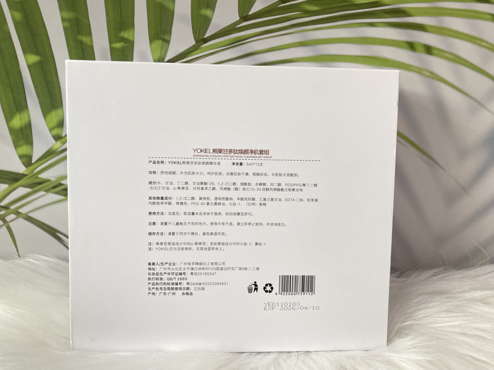 YOKIEL Arbutin Glycolic Peptide Skin Renewal Set