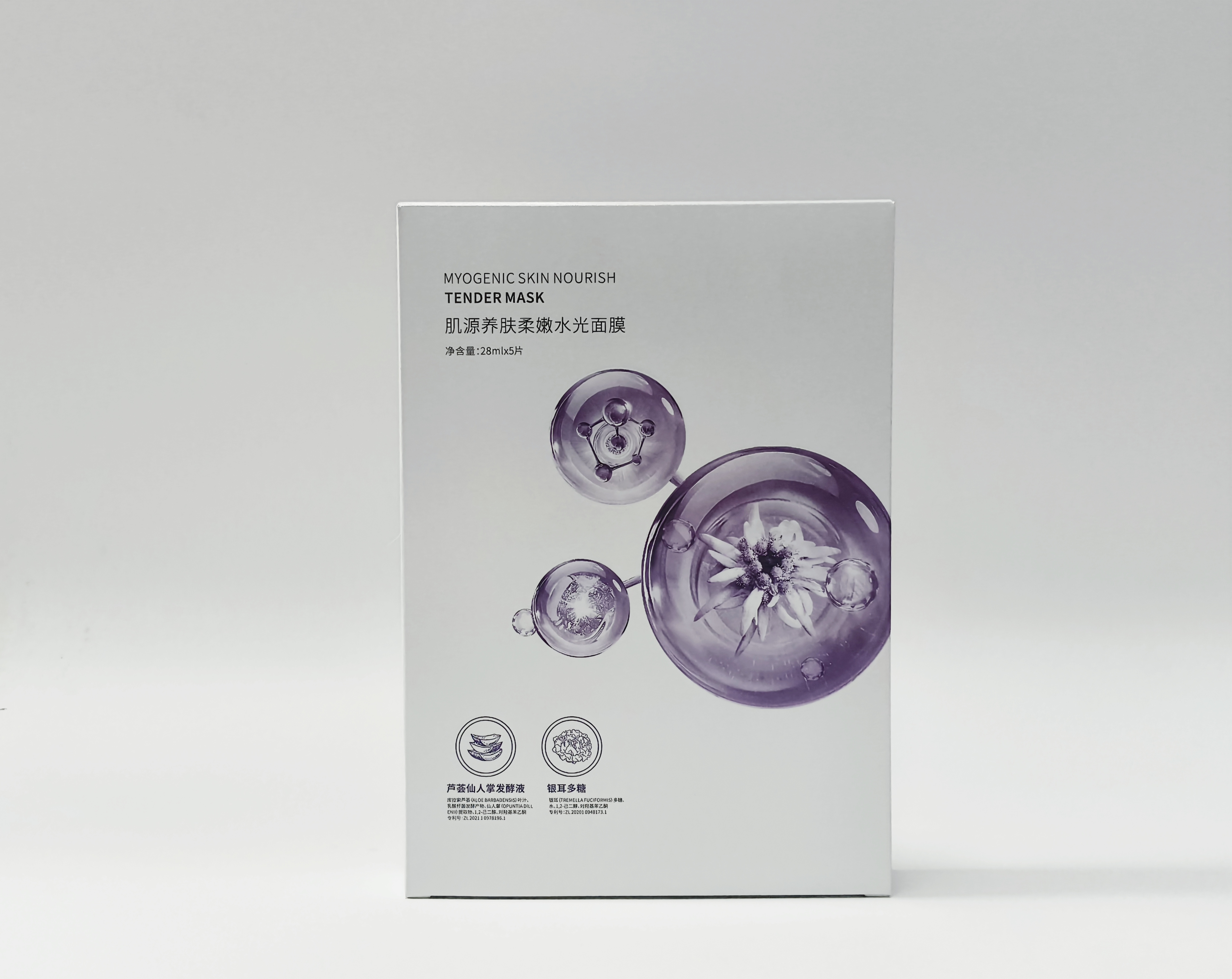 Skin-Nourishing and Softening Hydrating Mask