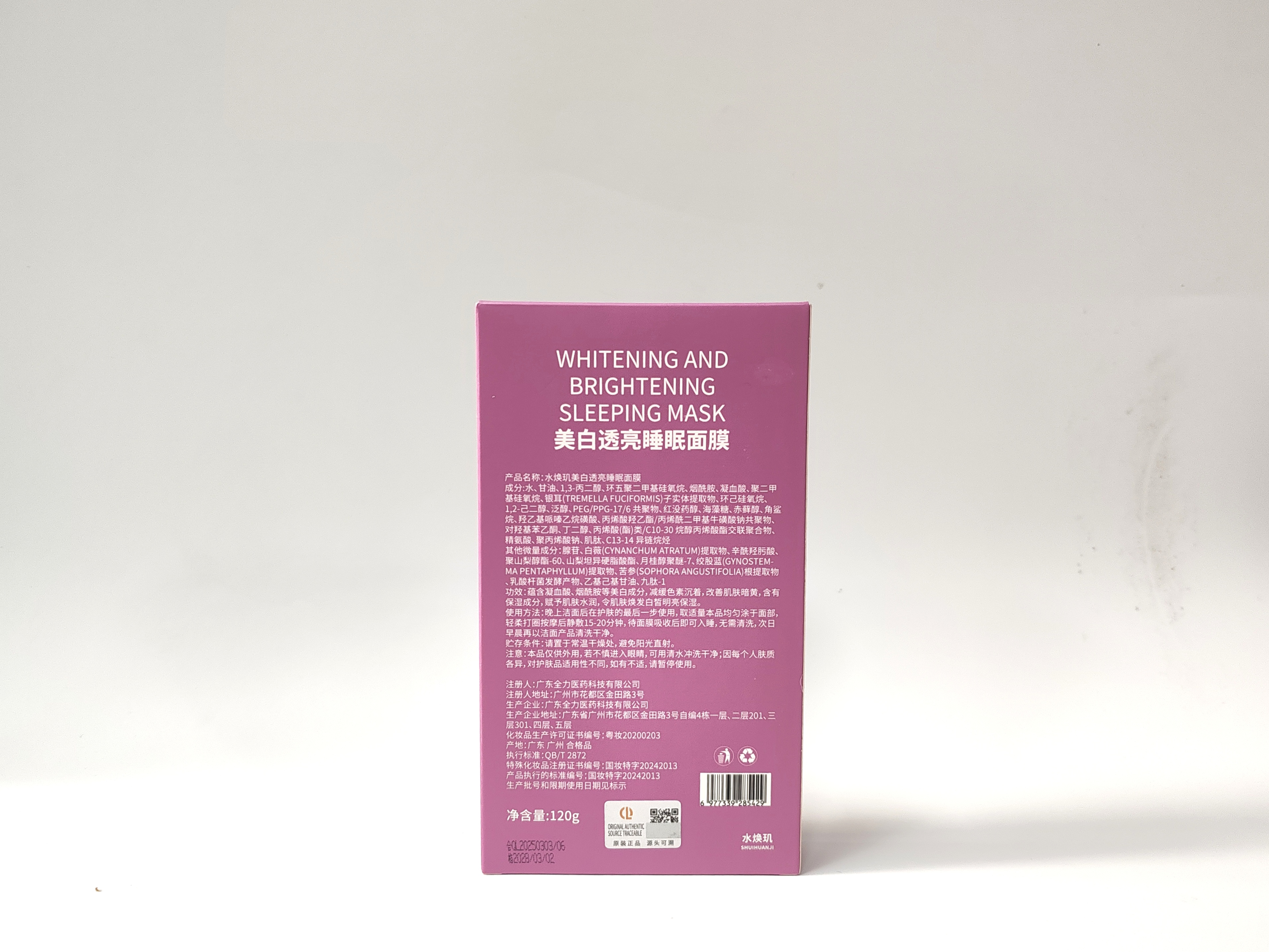 Whitening and Brightening Sleeping Mask