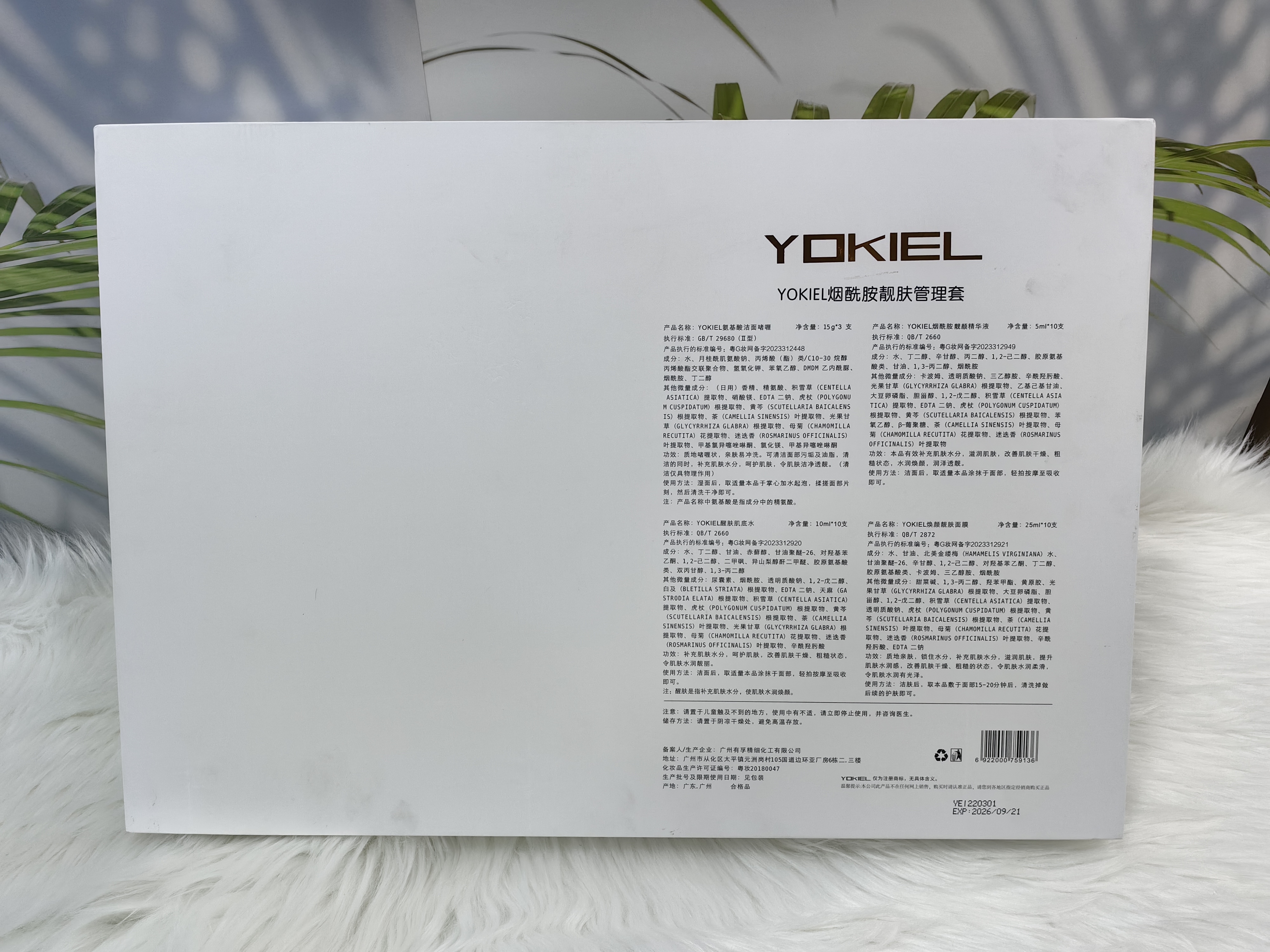 YOKIEL Niacinamide Skin Care Set