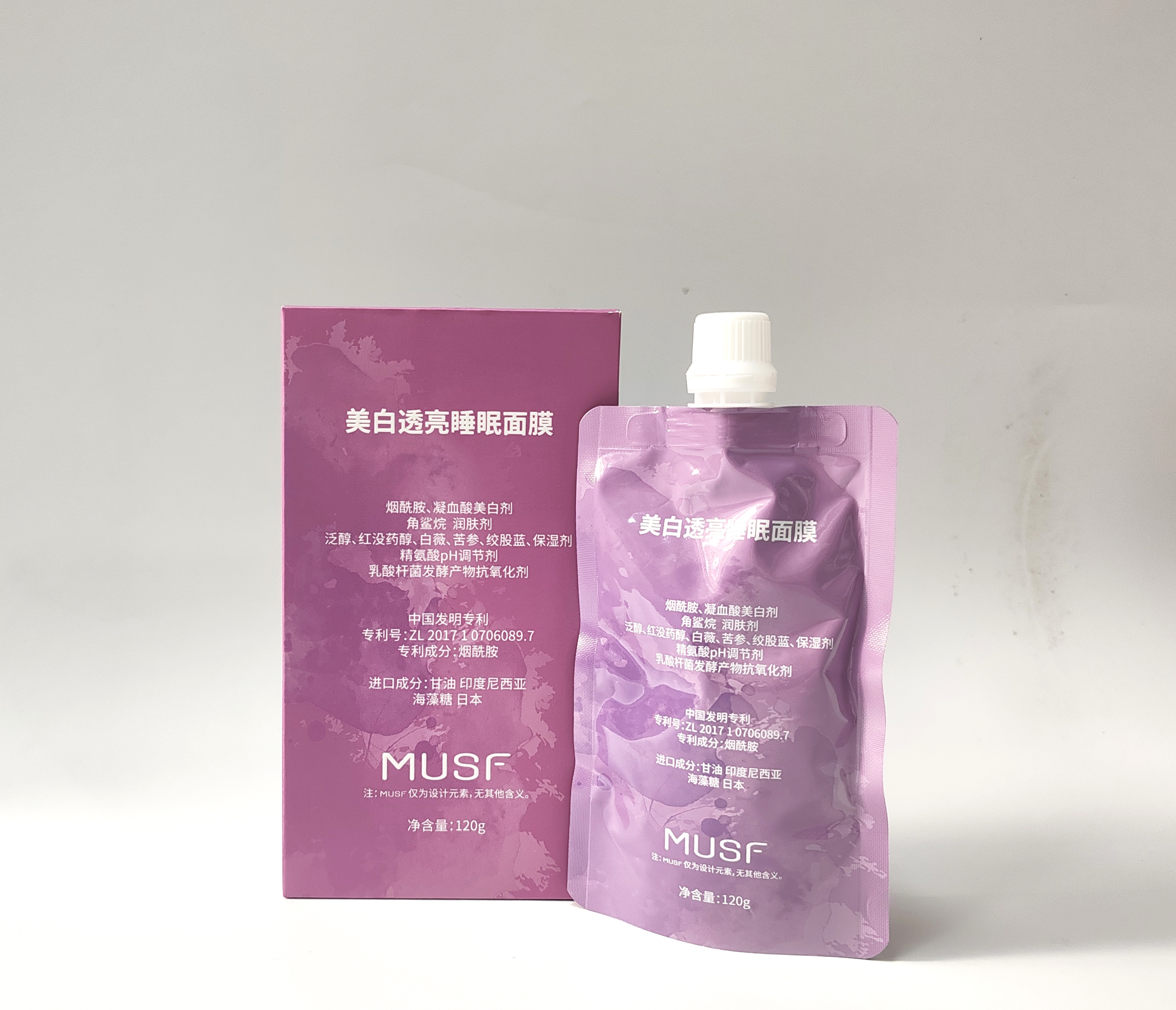 Whitening and Brightening Sleeping Mask