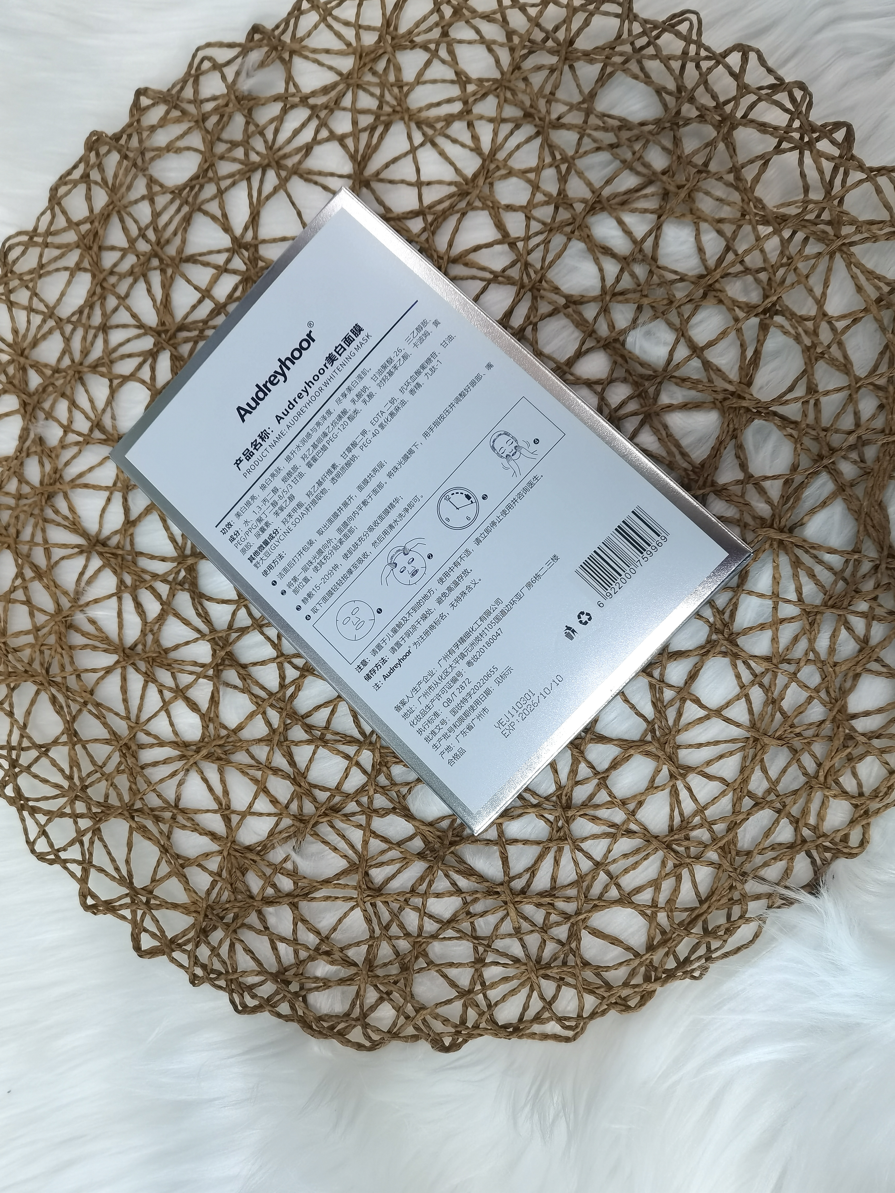 Audreyhoor Whitening Spot Hydrating Mask