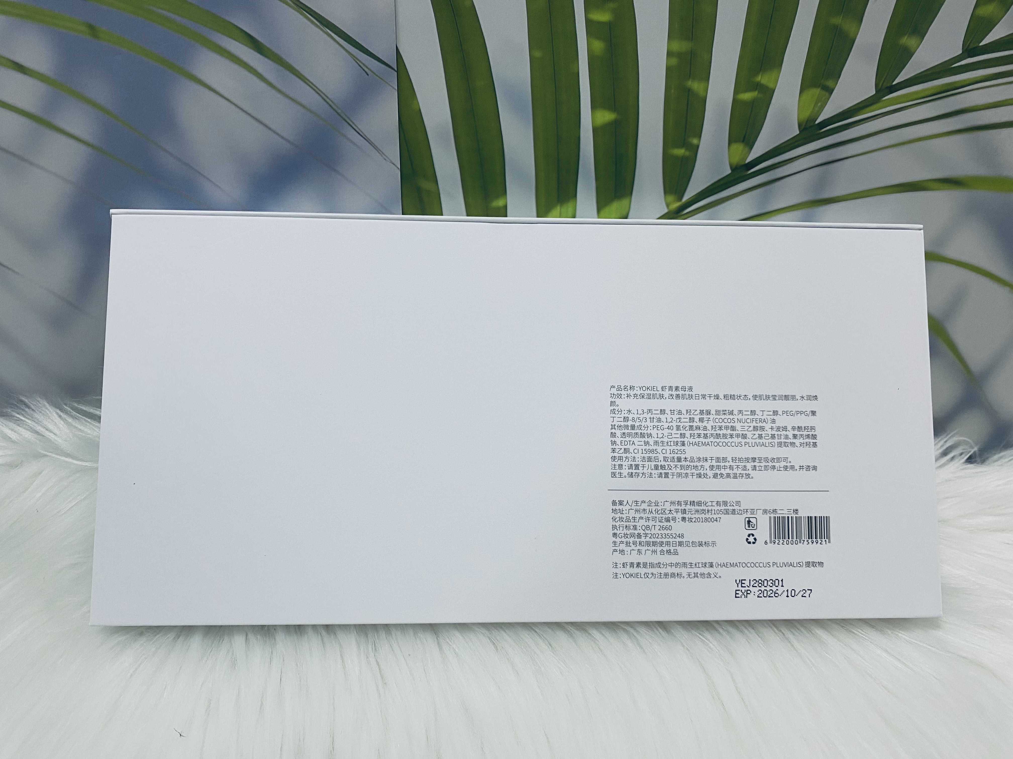 YOKIEL Astaxanthin Master Mix 10 pcs (Sensitive Series)