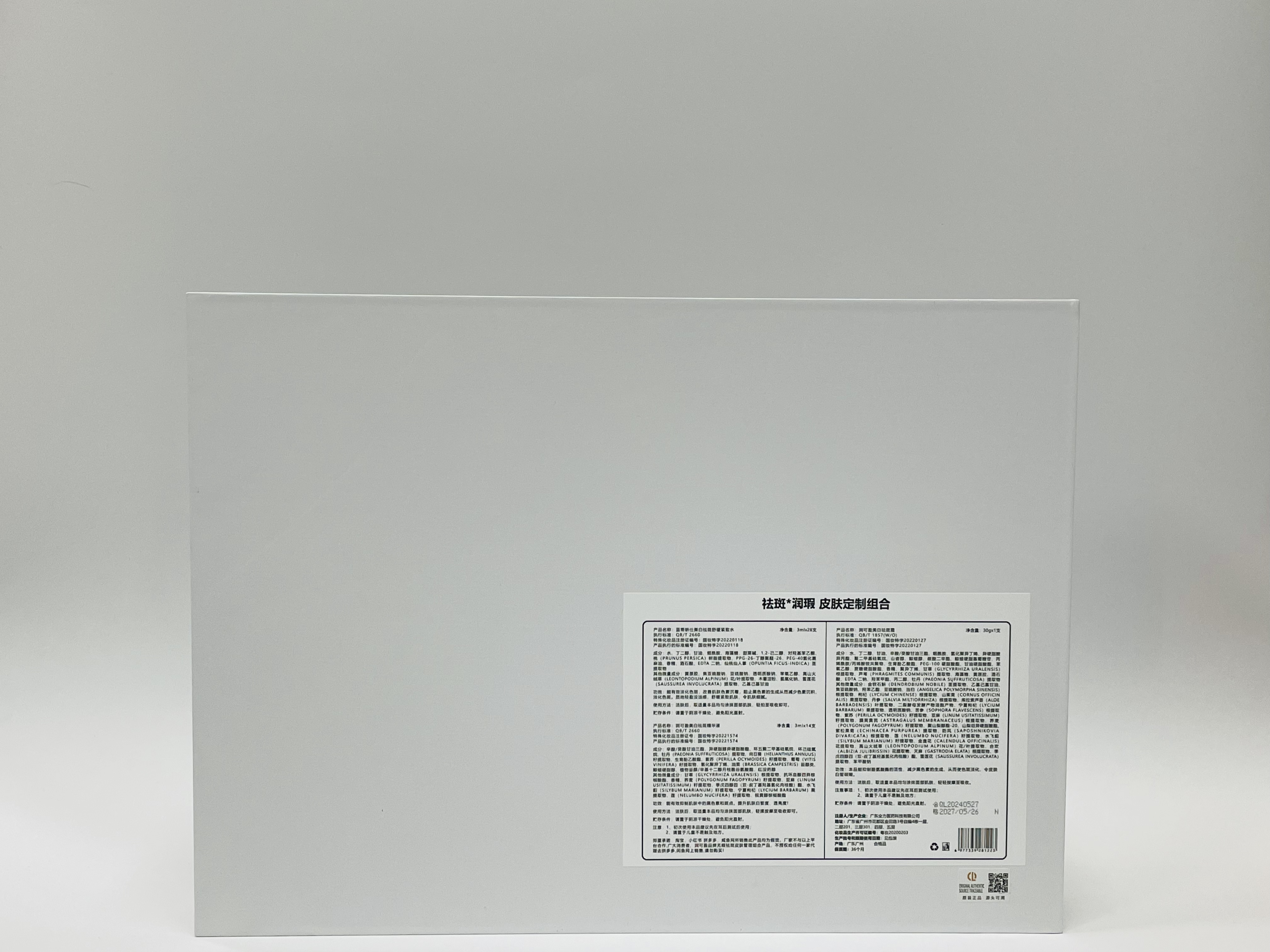 Rocoyne Blemish & Flaw Skin Customization Set