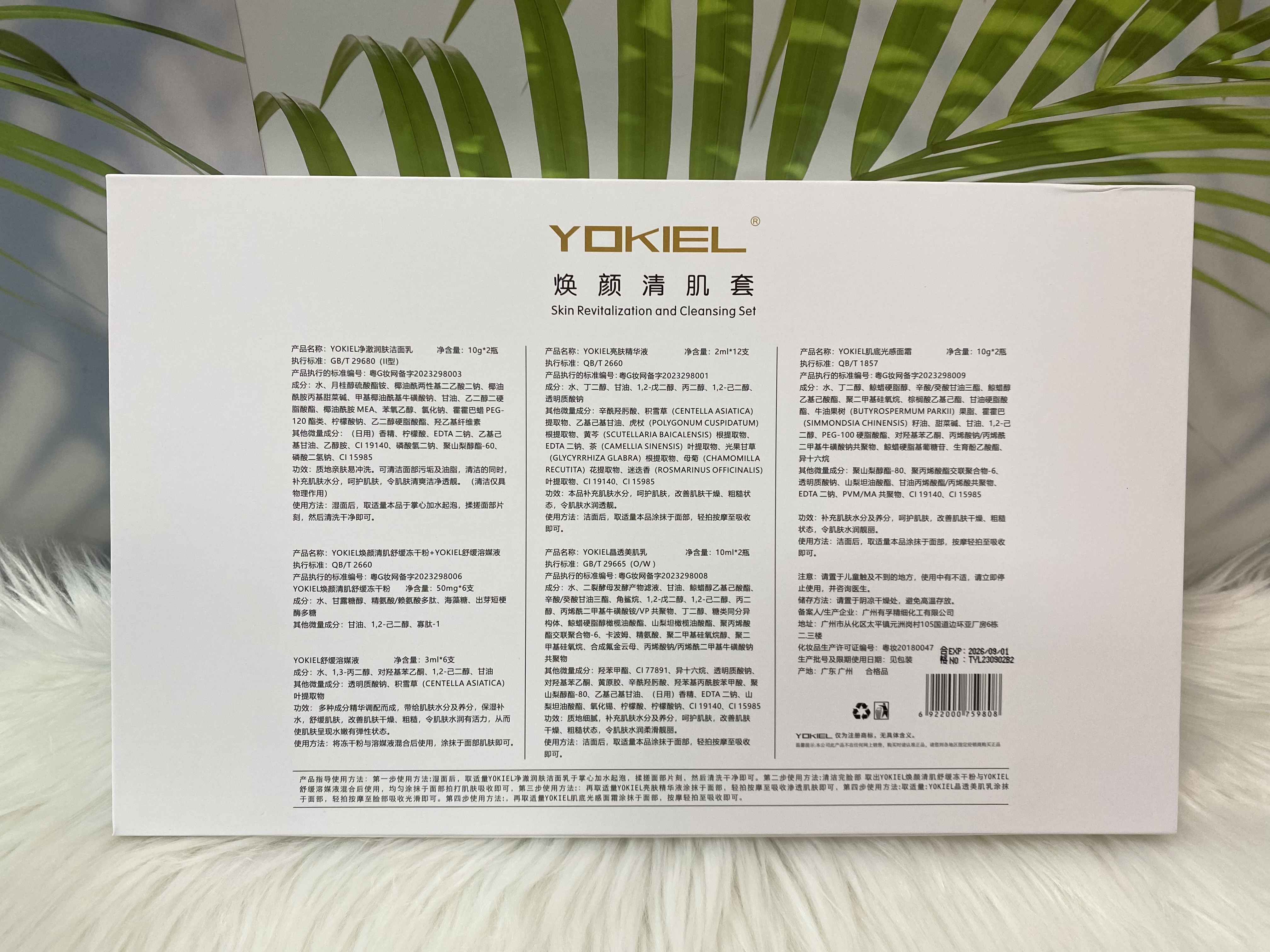 YOKIEL Set Rejuvenecedor de la Piel