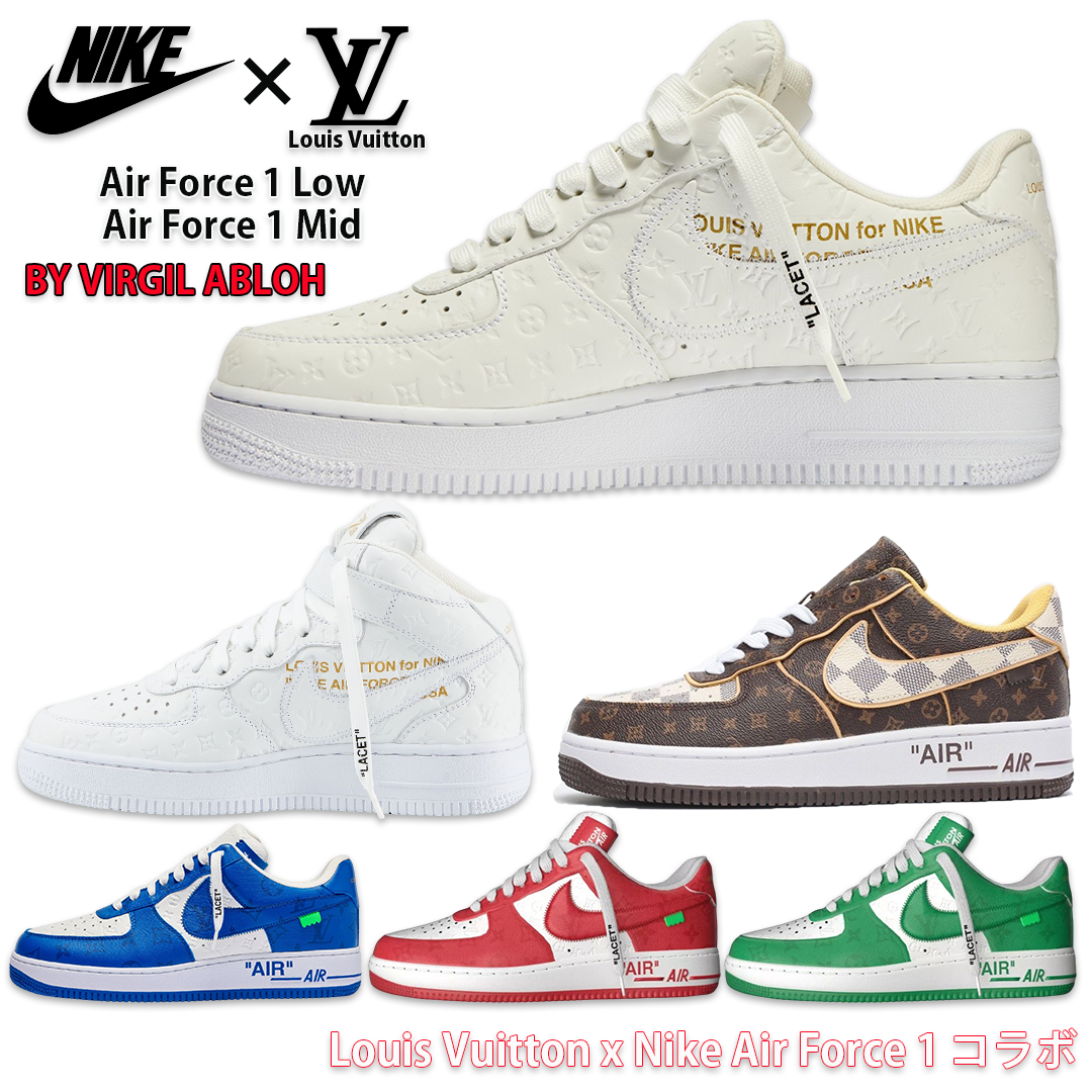 ◎激レアアイテム◎Louis Vuitton x Nike Air Force 1 コラボ  BY VIRGIL ABLOH