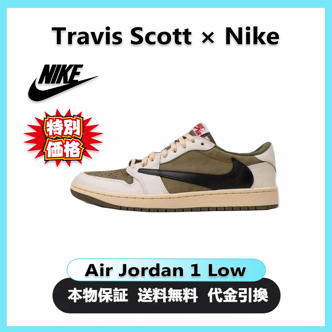 Travis Scott × Nike Air Jordan 1 Low OG SP “Reverse Olive”が9月9日に発売予定 ［DM7866-200］