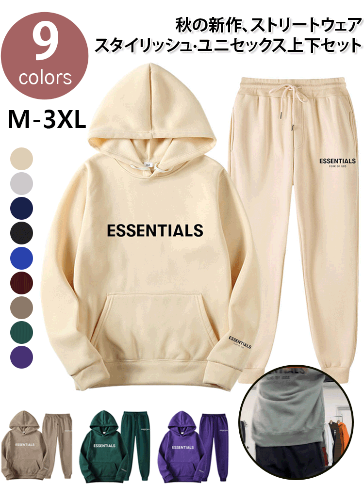 パーカー上下セット