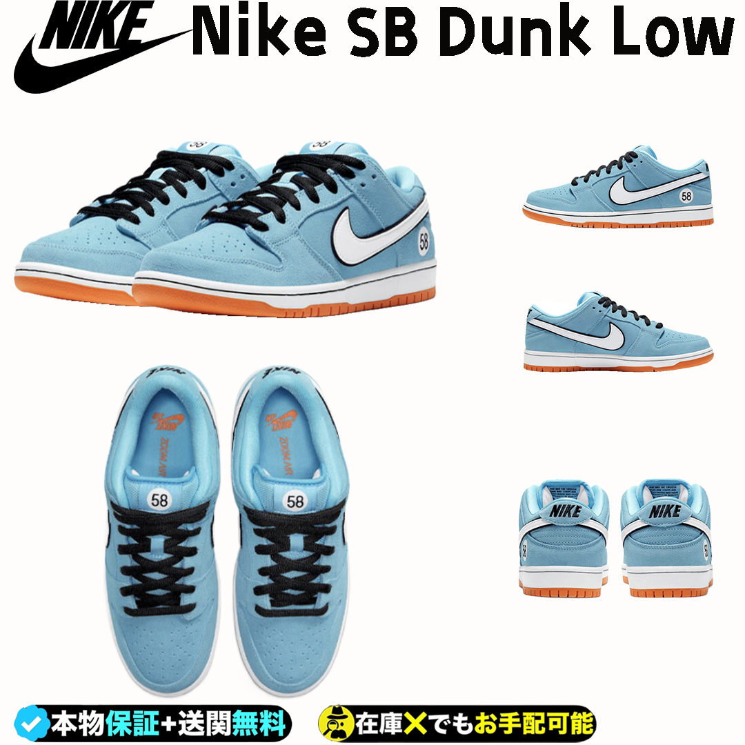 🔥超人気【Nike SB】Dunk Low Pro “Club 58 Gulf”男女★◆送料無料◆