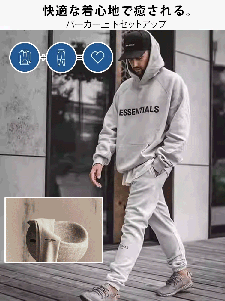 パーカー上下セット